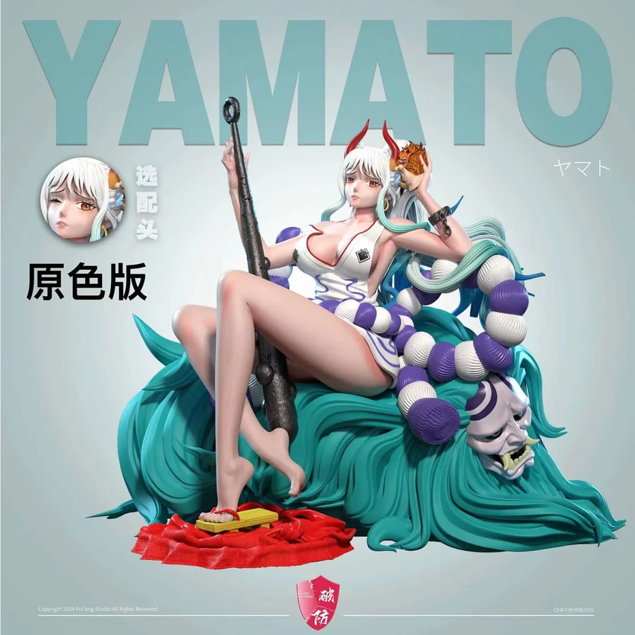 Po Fang Studio - Yamato [8 Variants]