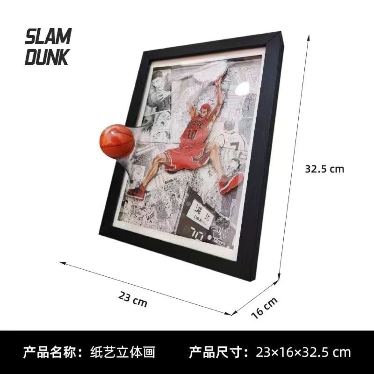 Po Ge Studio - Sakuragi Hanamichi 3D basket ball poster frame