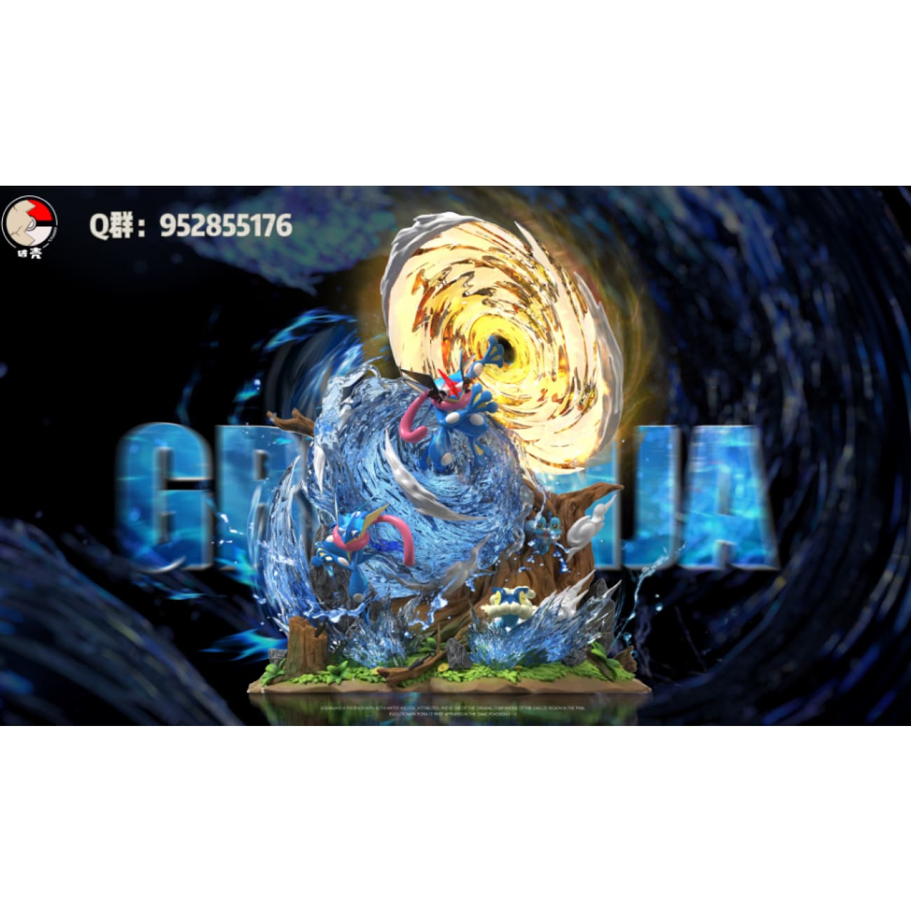 Po Ke Studio - Greninja Evolutionary Group
