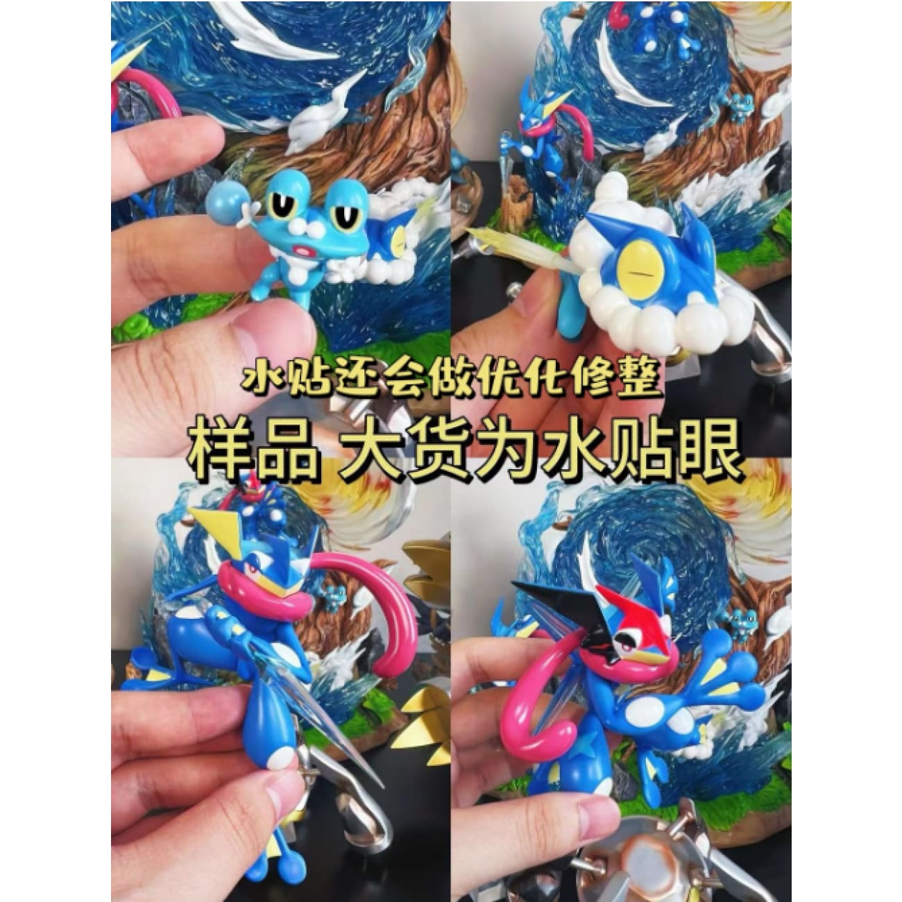 Po Ke Studio - Greninja Evolutionary Group