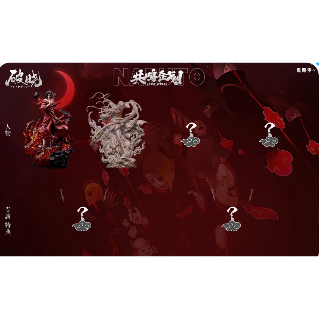 Po Xiao Studio - Reincarnation Itachi