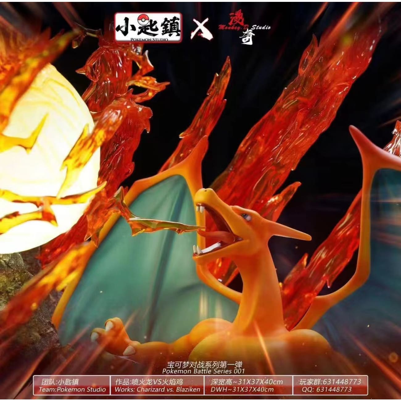 Pokemon Studio x Monkey D Studio / ManQi Studio - Charizard vs Blaziken [3 Variants]