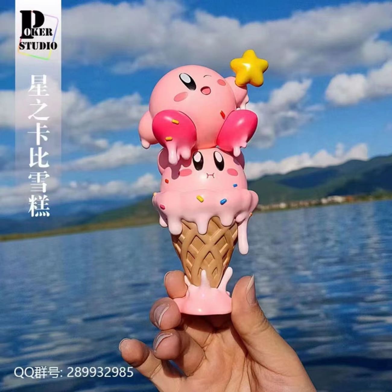 Poker Studio - Ice Cream Kirby [Big Version / Small Version]
