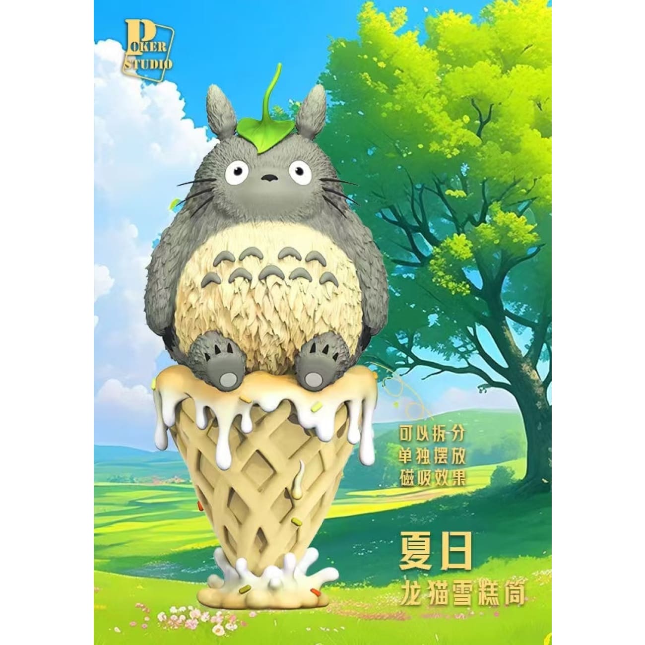 Poker Studio - Totoro Ice Cream Cone [2 Variants]