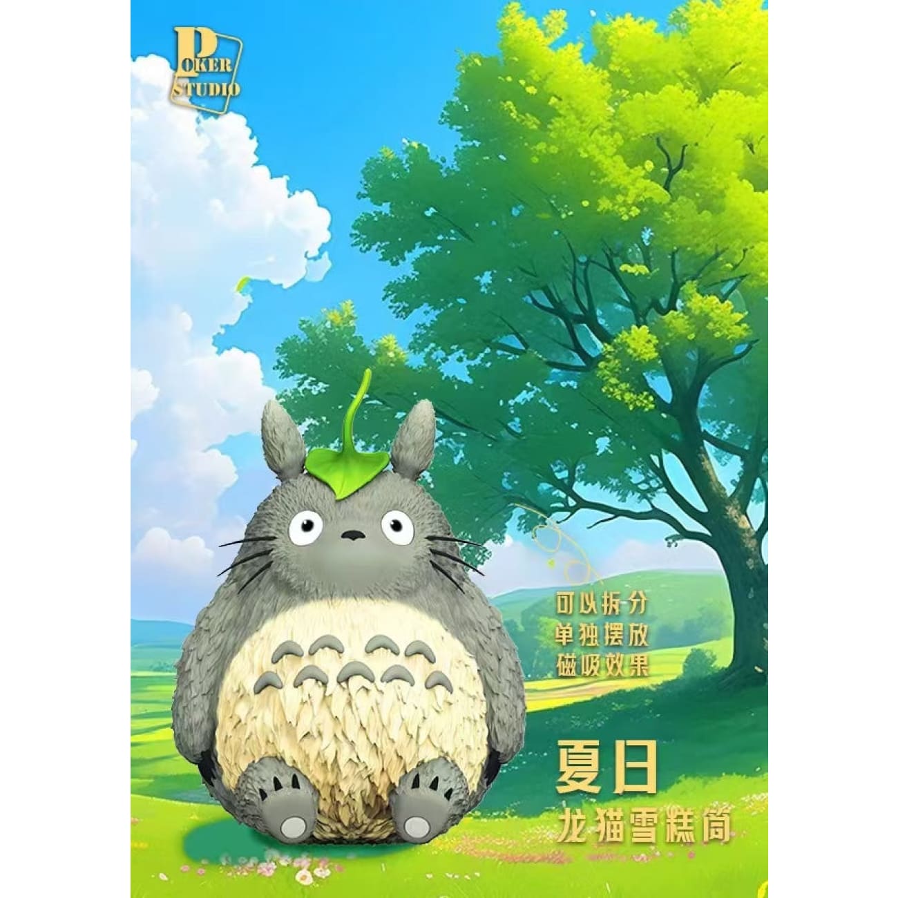Poker Studio - Totoro Ice Cream Cone [2 Variants]