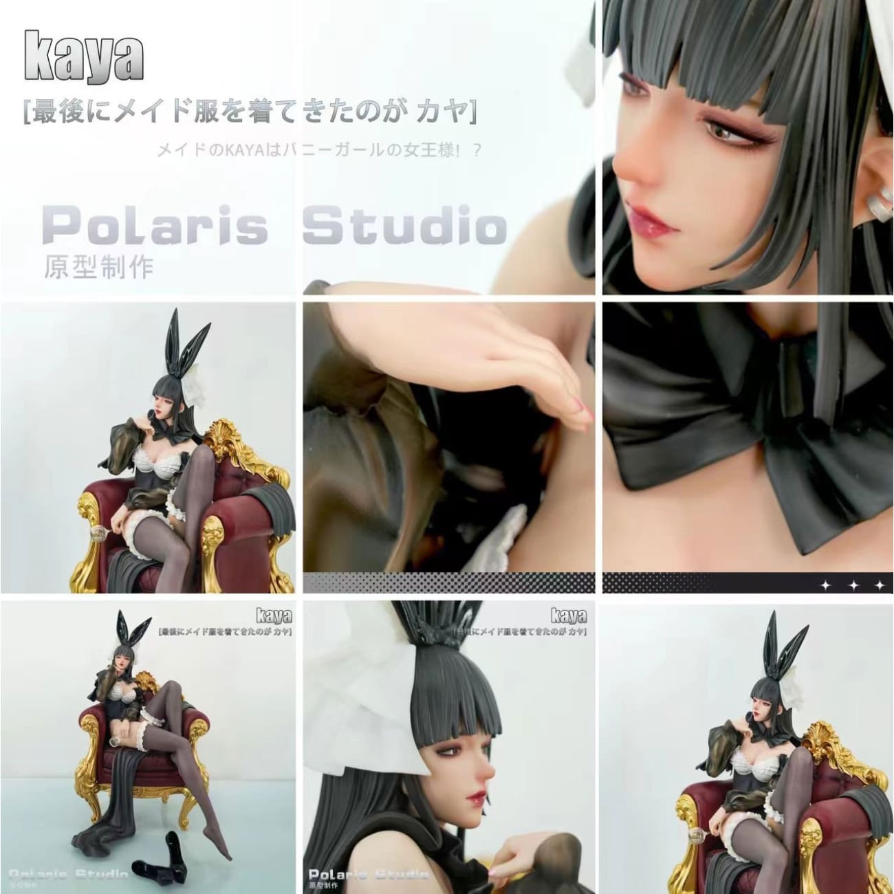 Polaris Studio - Holiday Sofa Maid Kaya