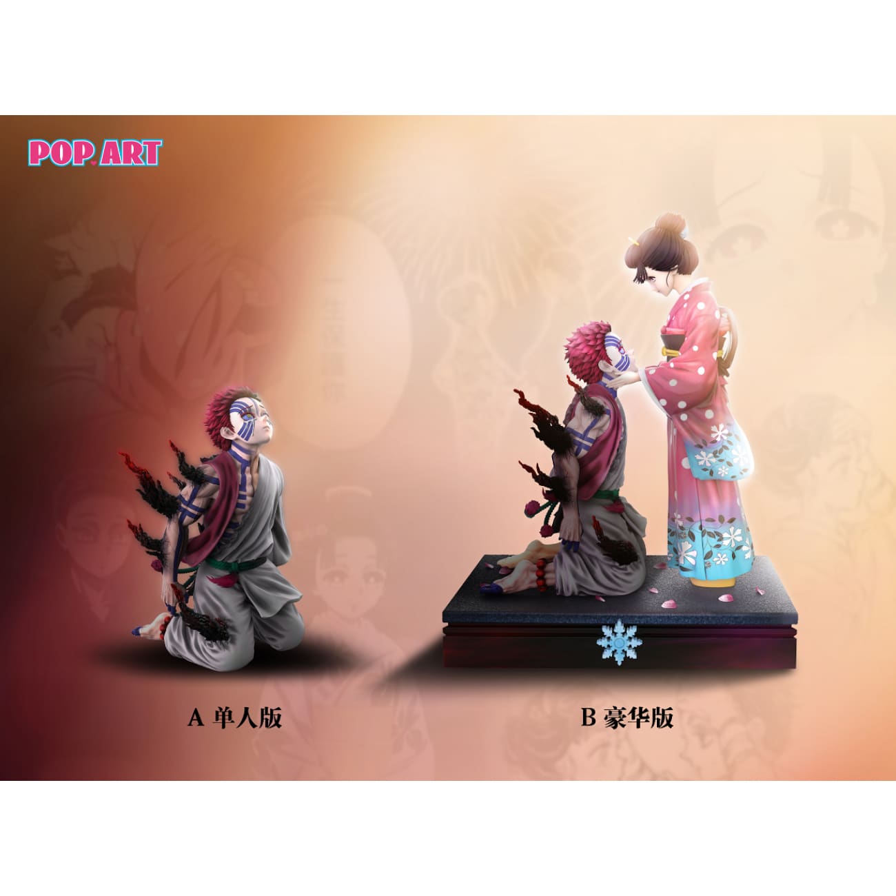 POP.ART Studio - Akaza & Koyuki [2 Variants]