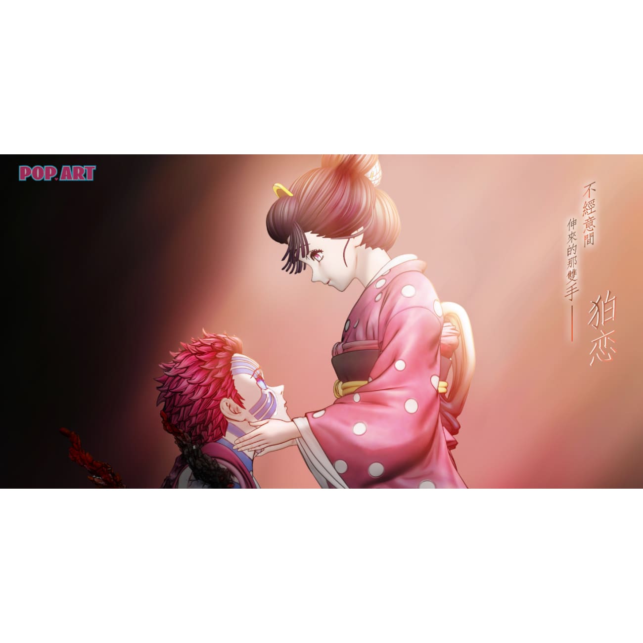 POP.ART Studio - Akaza & Koyuki [2 Variants]