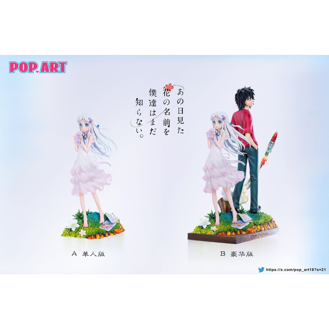 POP.ART Studio - Menma & Jintan [2 Variants]