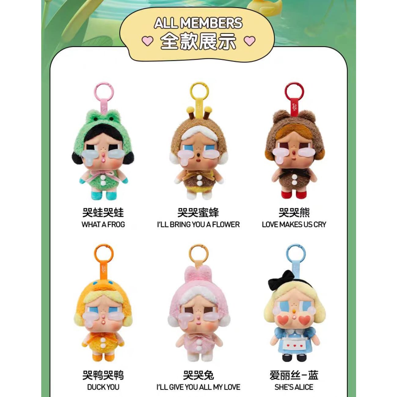 Pop Mart - Crybaby Blind Box - Whole Set – Avolounge