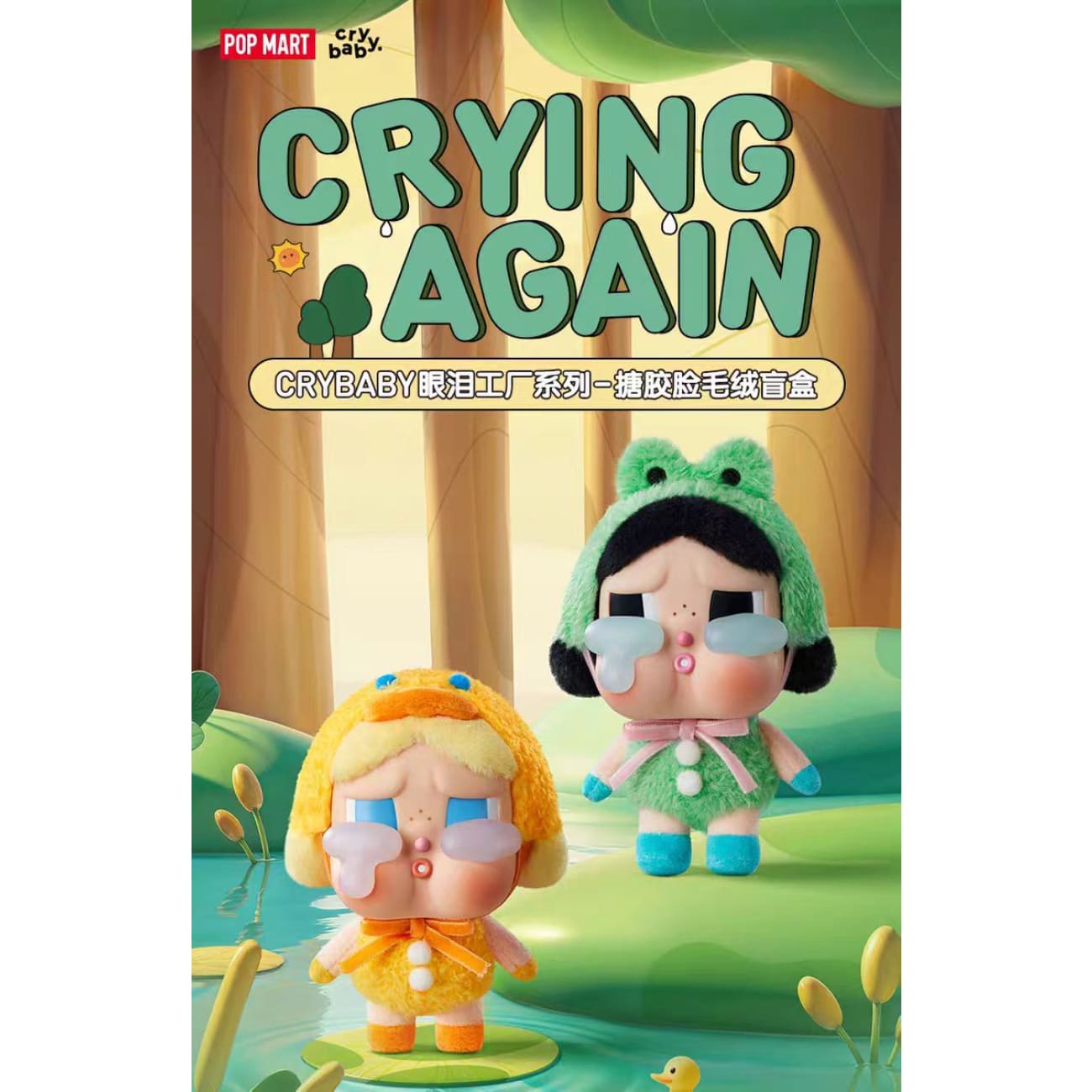 Pop Mart - Crybaby Blind Box - Whole Set – Avolounge