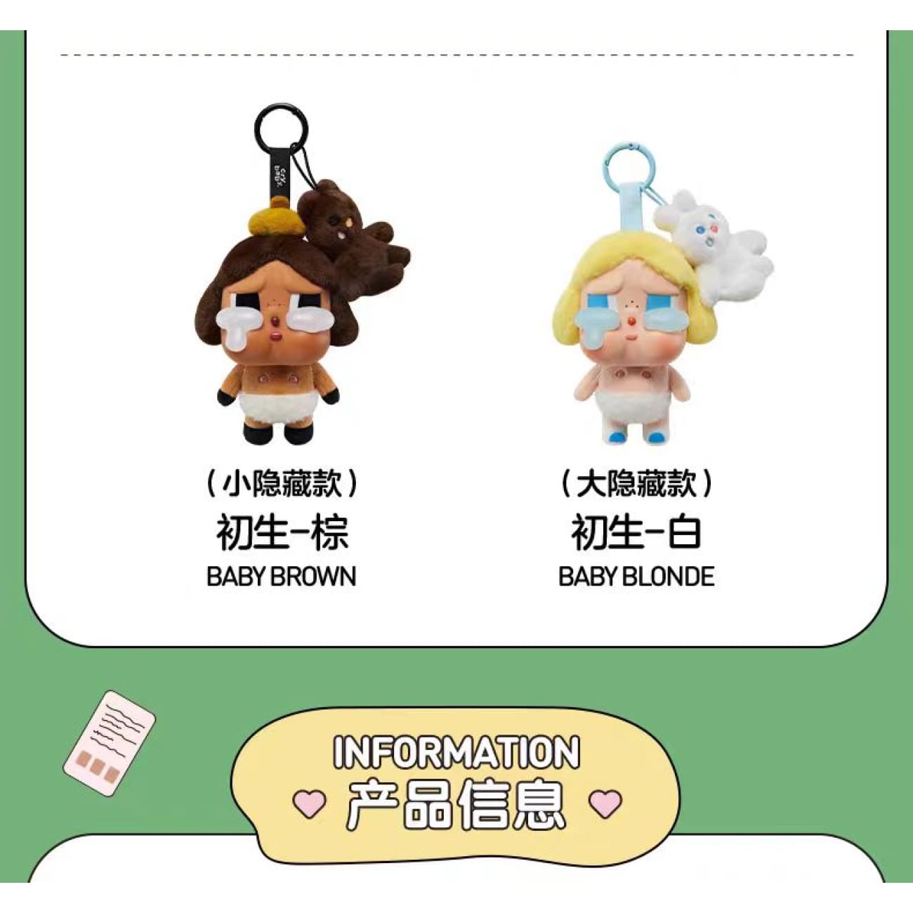 POP MART - Crybaby Blind Box