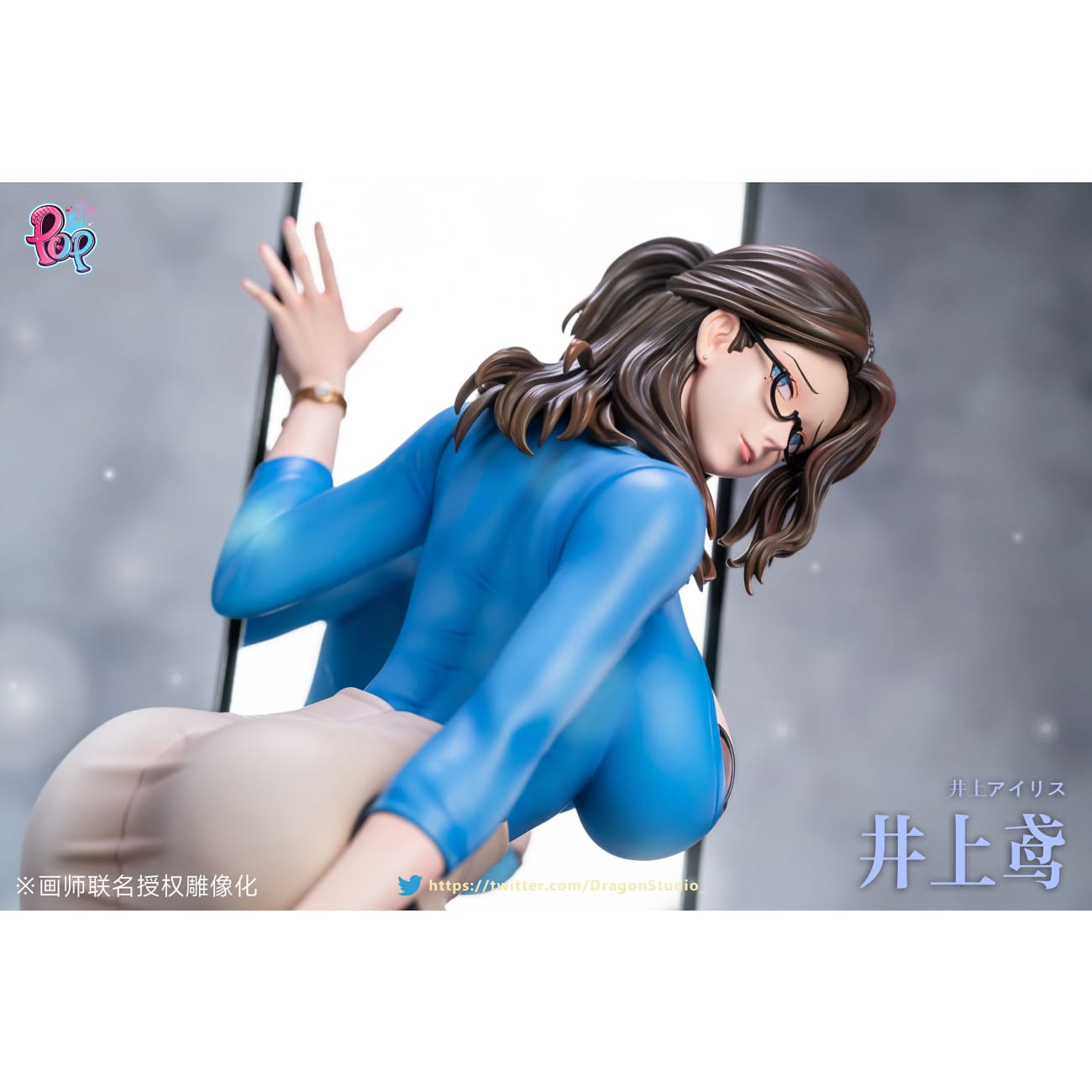 POP Studio - Inoue Iris [Cast Off]