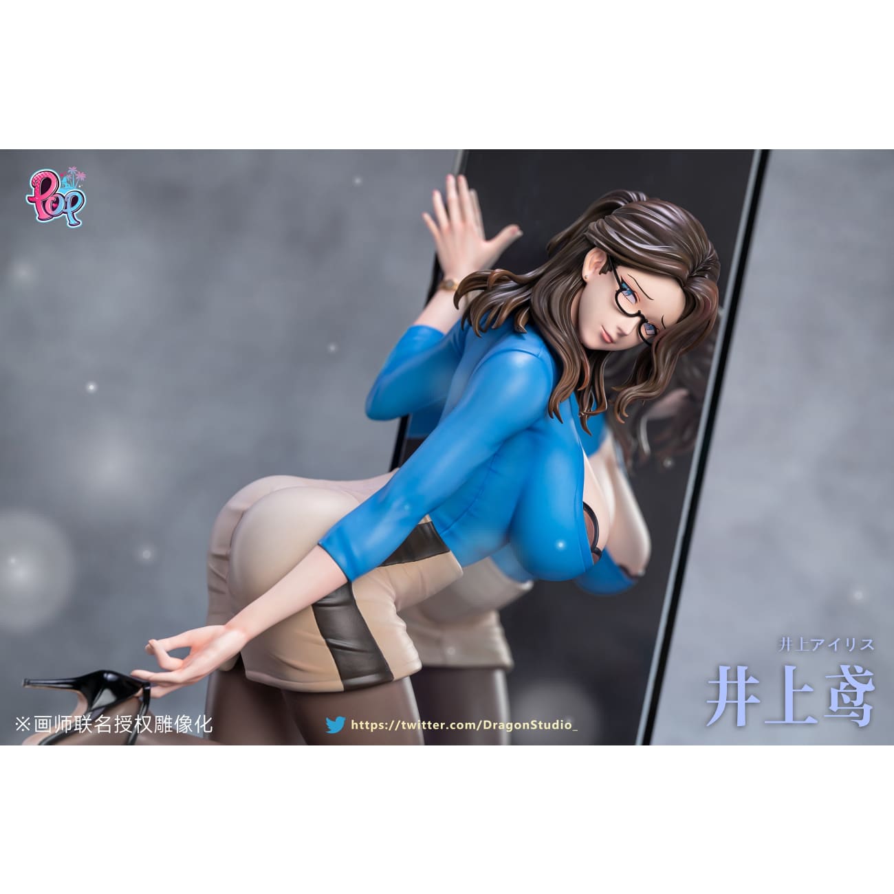 POP Studio - Inoue Iris [Cast Off]
