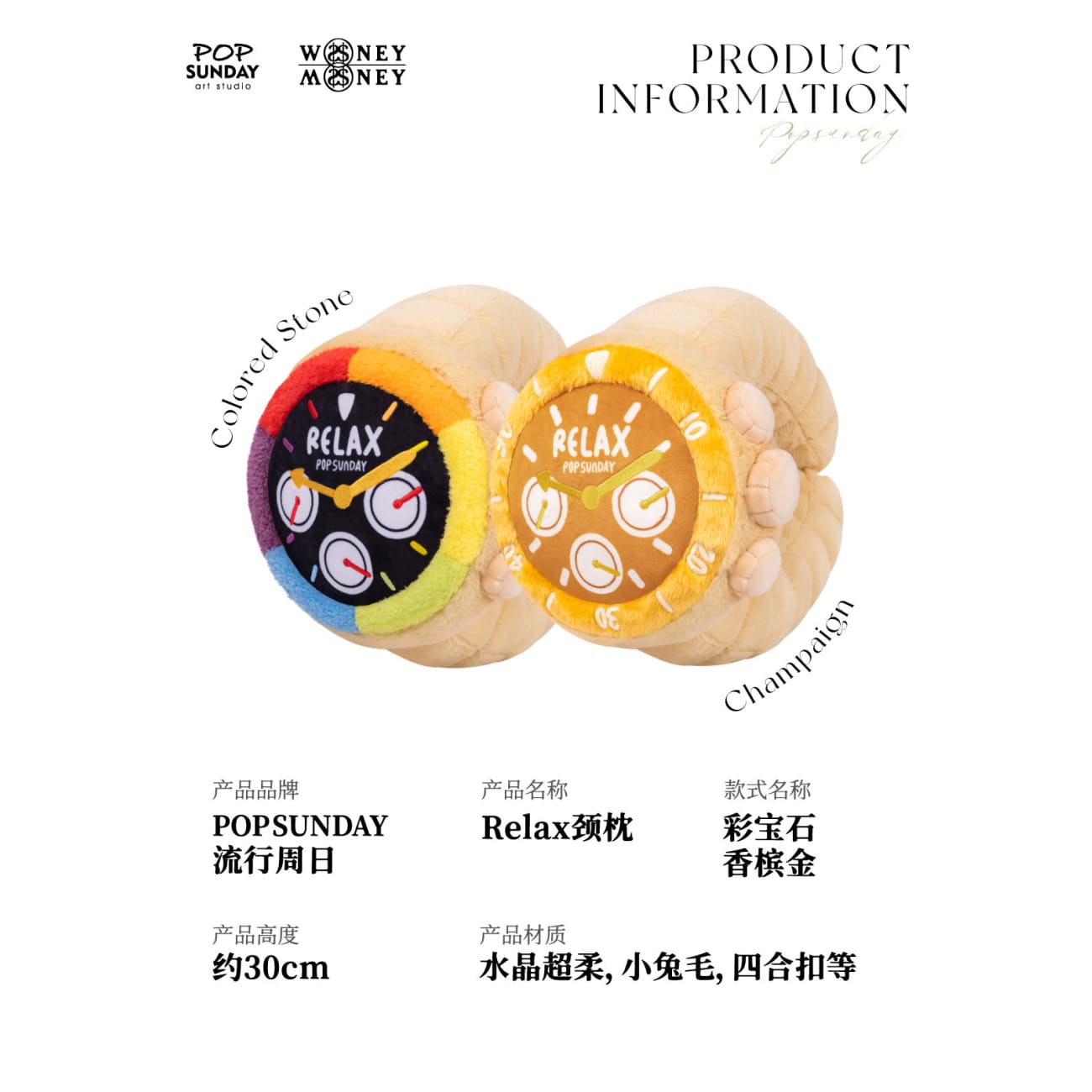 Pop Sunday - Relax Neck Pillow [2 Variants]