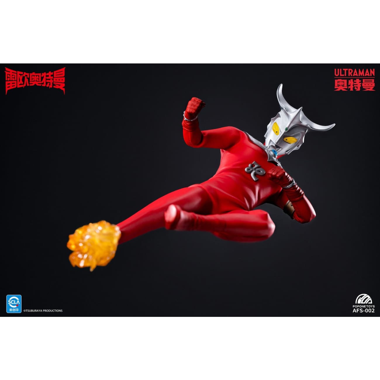 Popone Toys - Ultraman Leo [AFS002]
