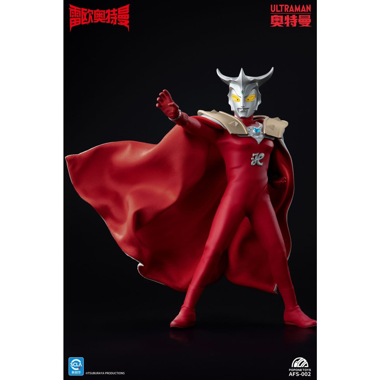 Popone Toys - Ultraman Leo [AFS002]