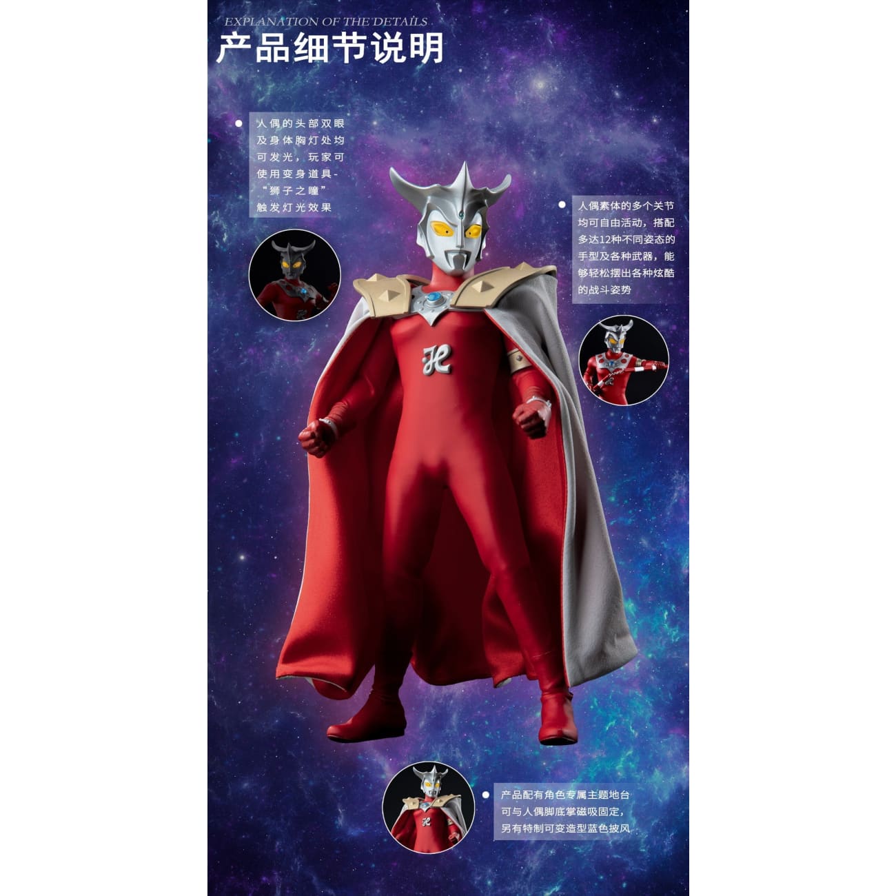 Popone Toys - Ultraman Leo [AFS002]