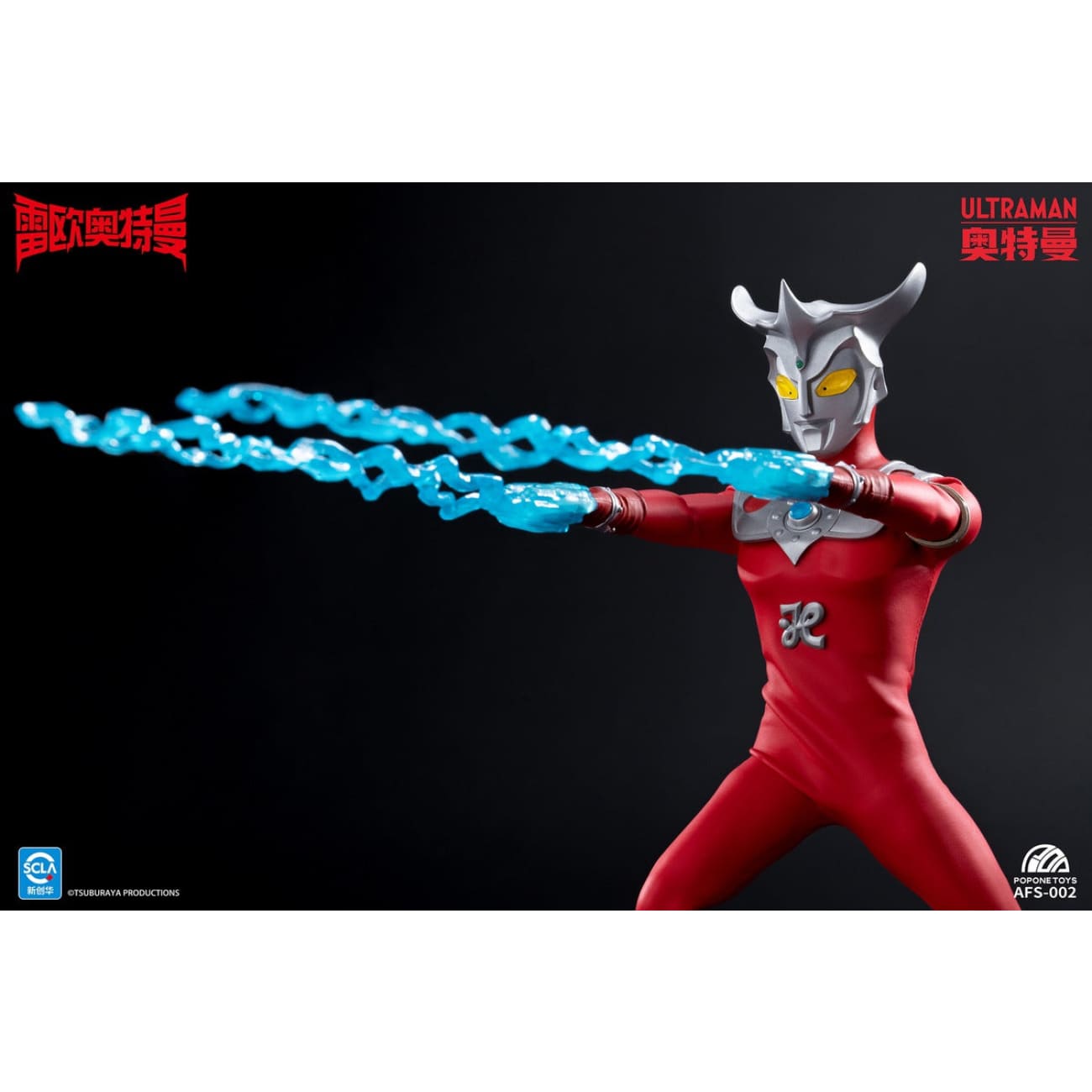 Popone Toys - Ultraman Leo [AFS002]
