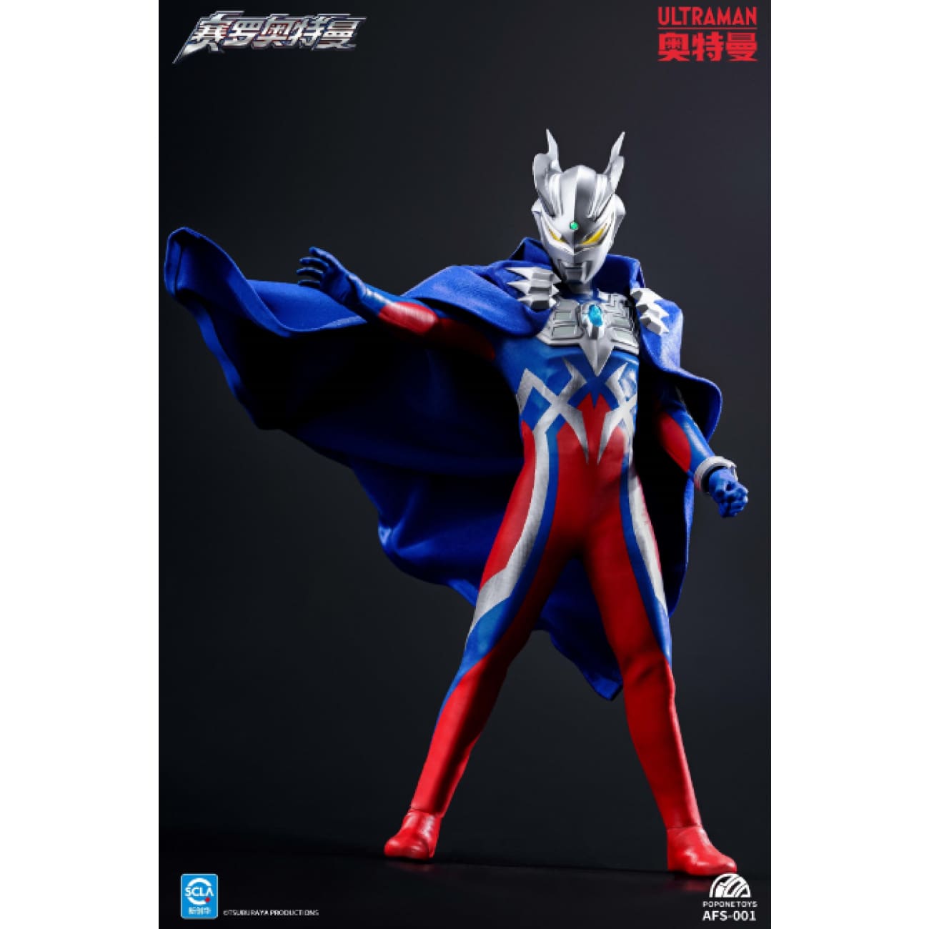 Popone Toys - Ultraman Zero [AFS001]