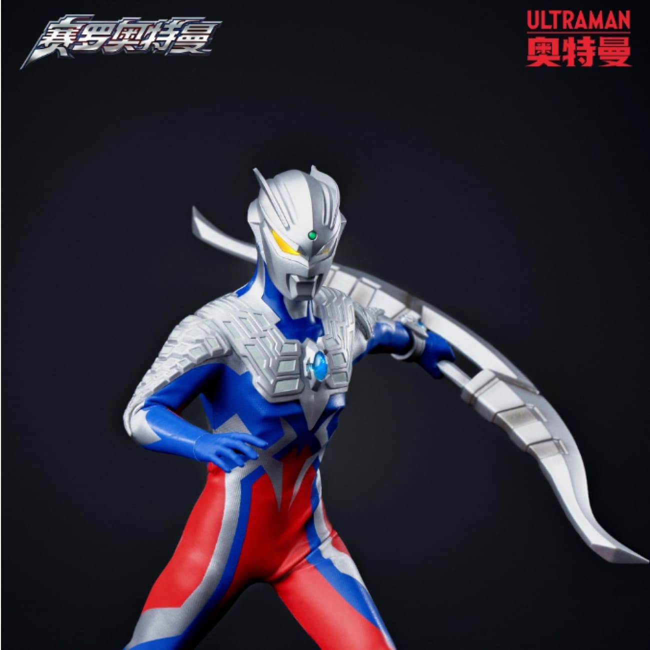 Popone Toys - Ultraman Zero [AFS001]