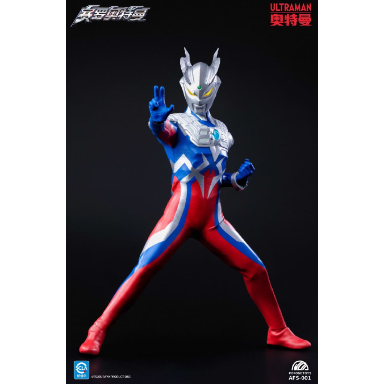 Popone Toys - Ultraman Zero [AFS001]