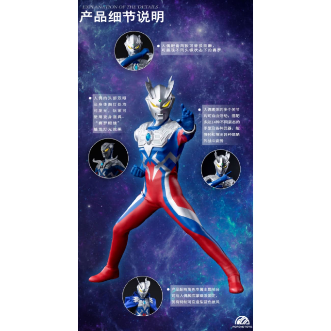 Popone Toys - Ultraman Zero [AFS001]