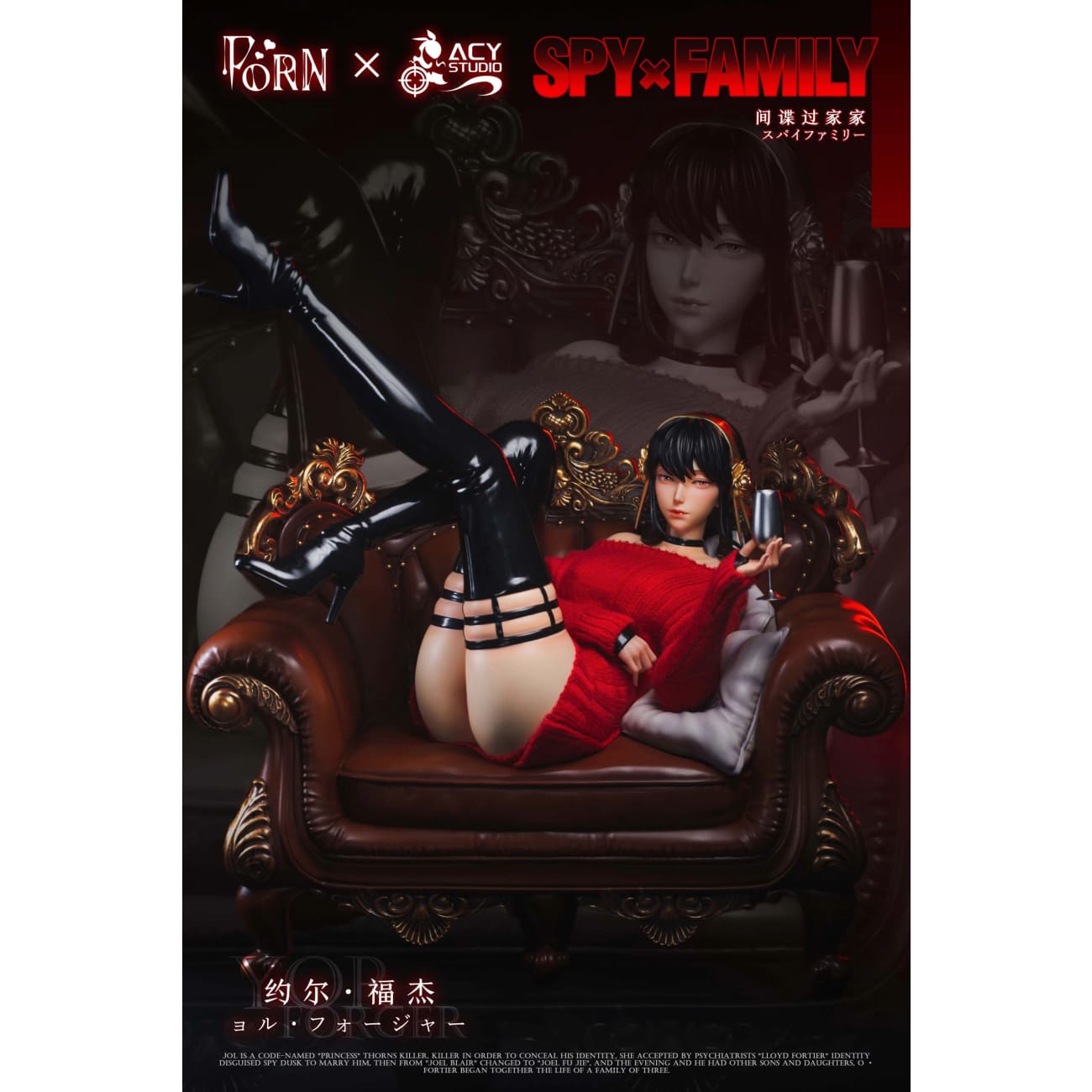 PORN Studio × ACY Studio - Princess of Thorns Yor Forger [PR--YE01] 