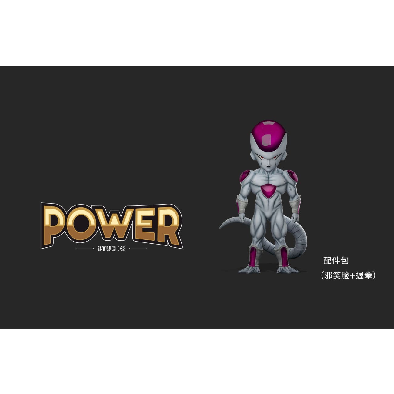 Power Studio - Fourth-Stage Frieza [2 Variants]