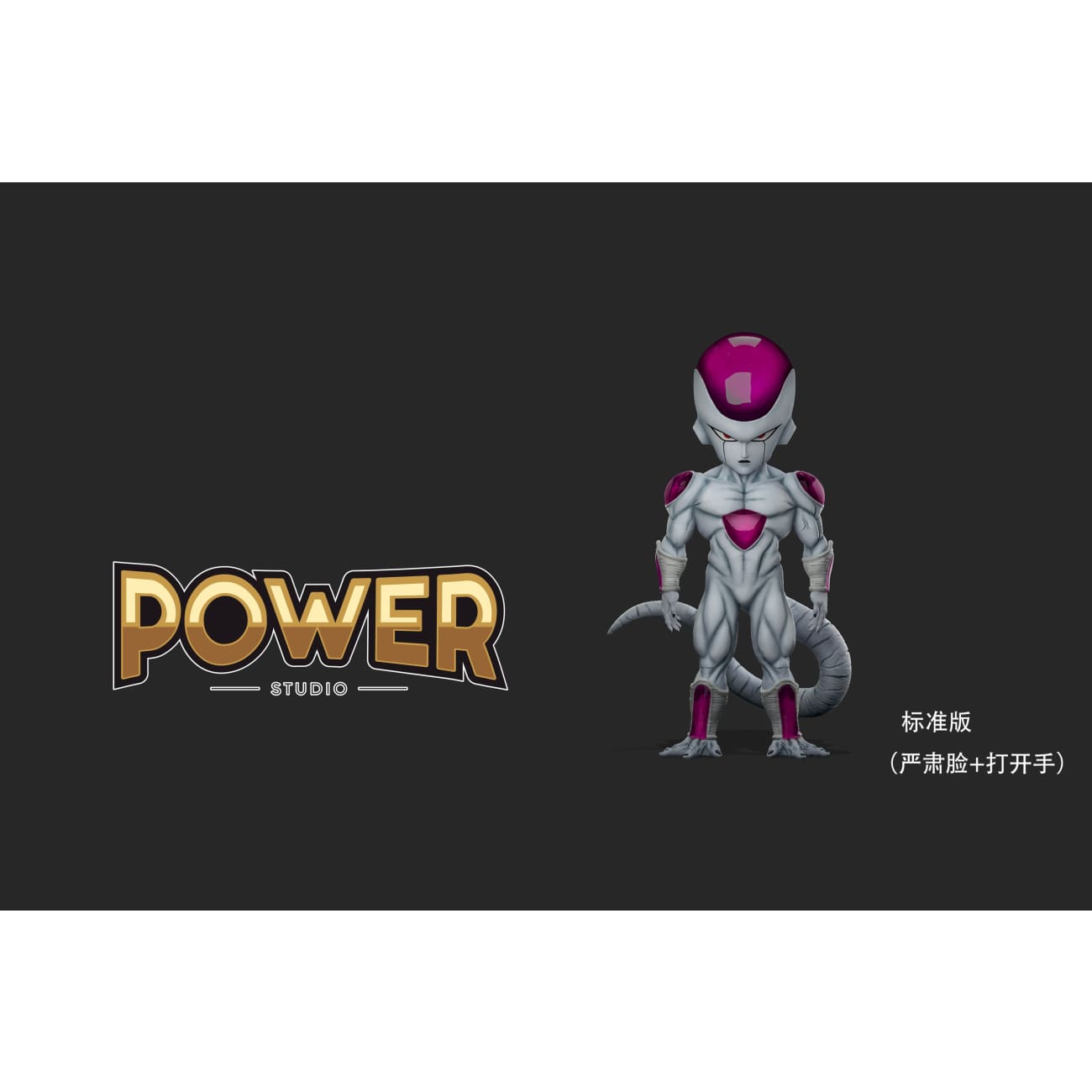 Power Studio - Fourth-Stage Frieza [2 Variants]