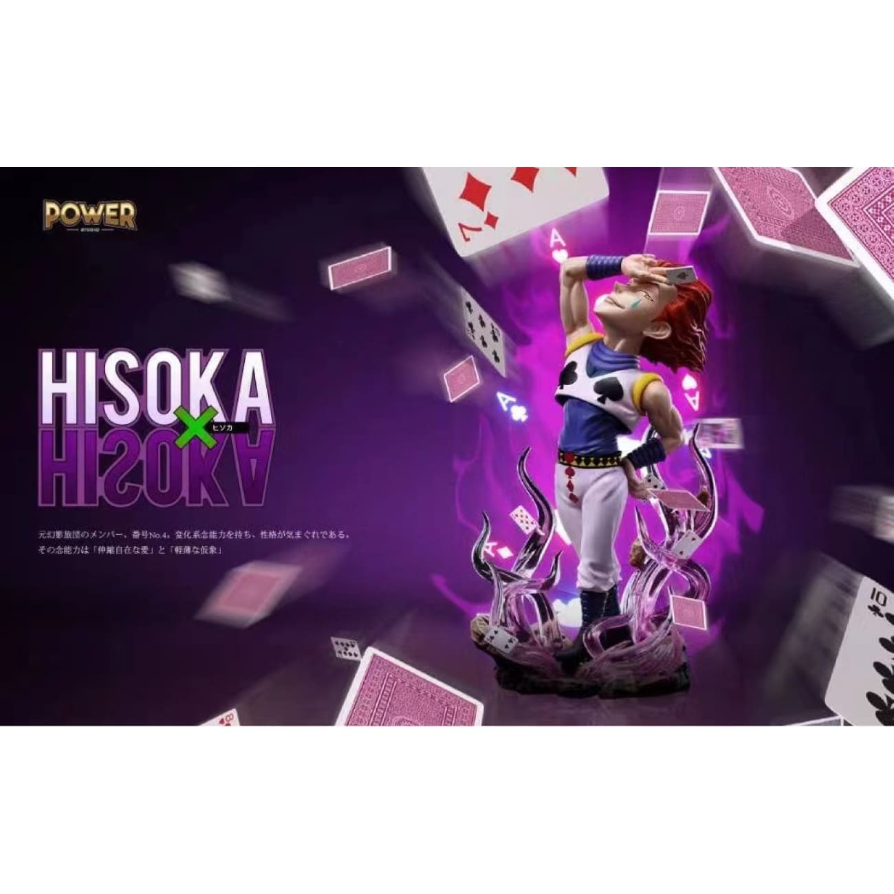 Power Studio - Hisoka Morow