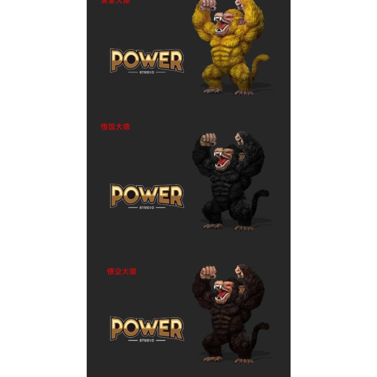Power Studio - Oozaru [3 Variants]