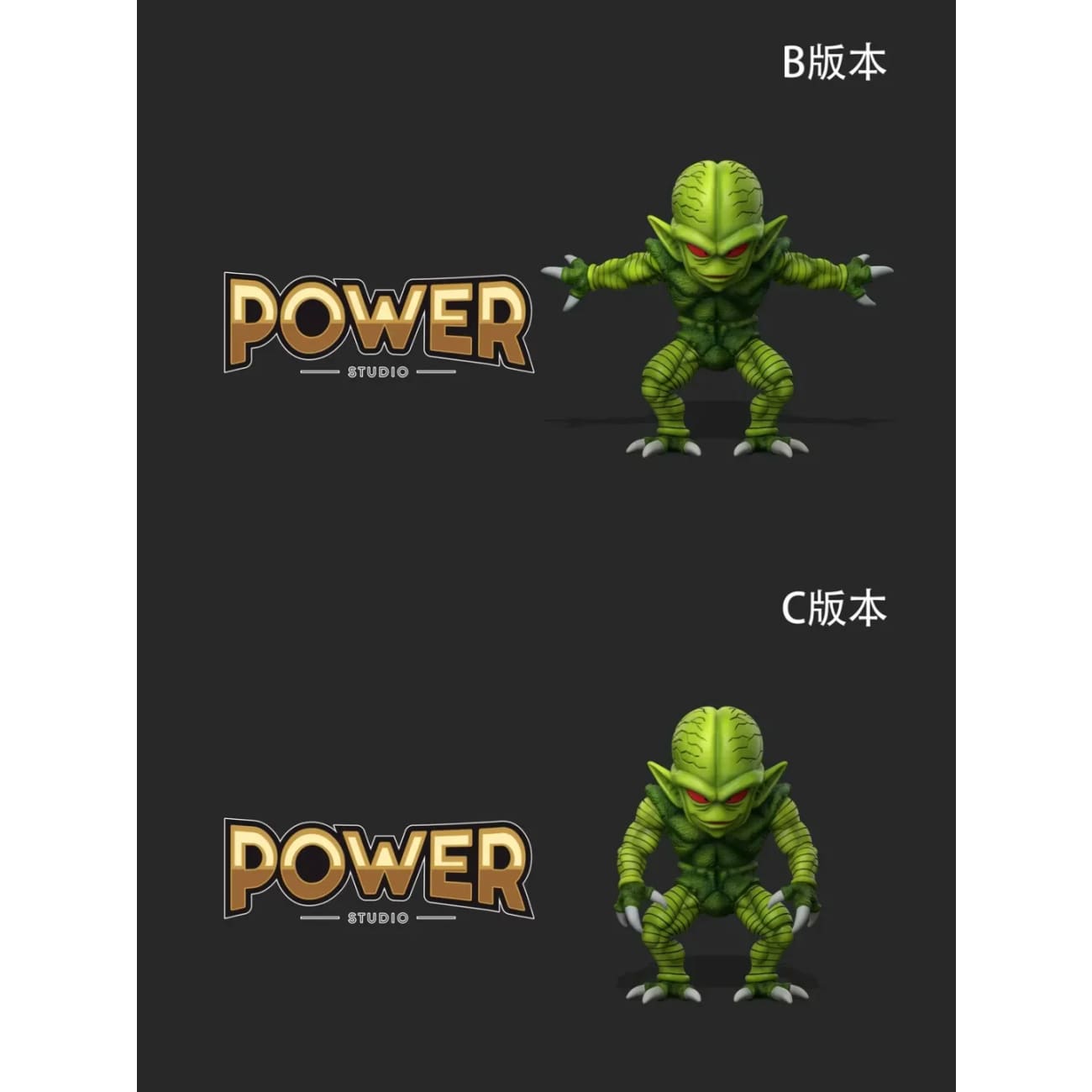 Power Studio - Saibamen [3 Variants]