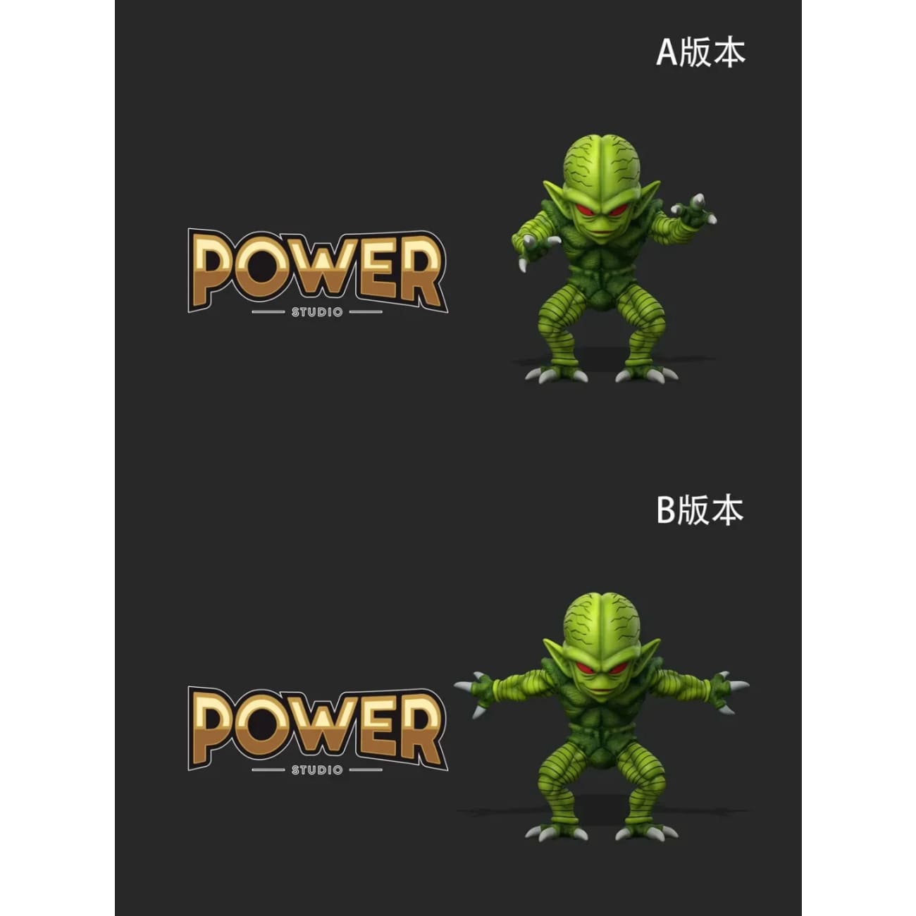 Power Studio - Saibamen [3 Variants]