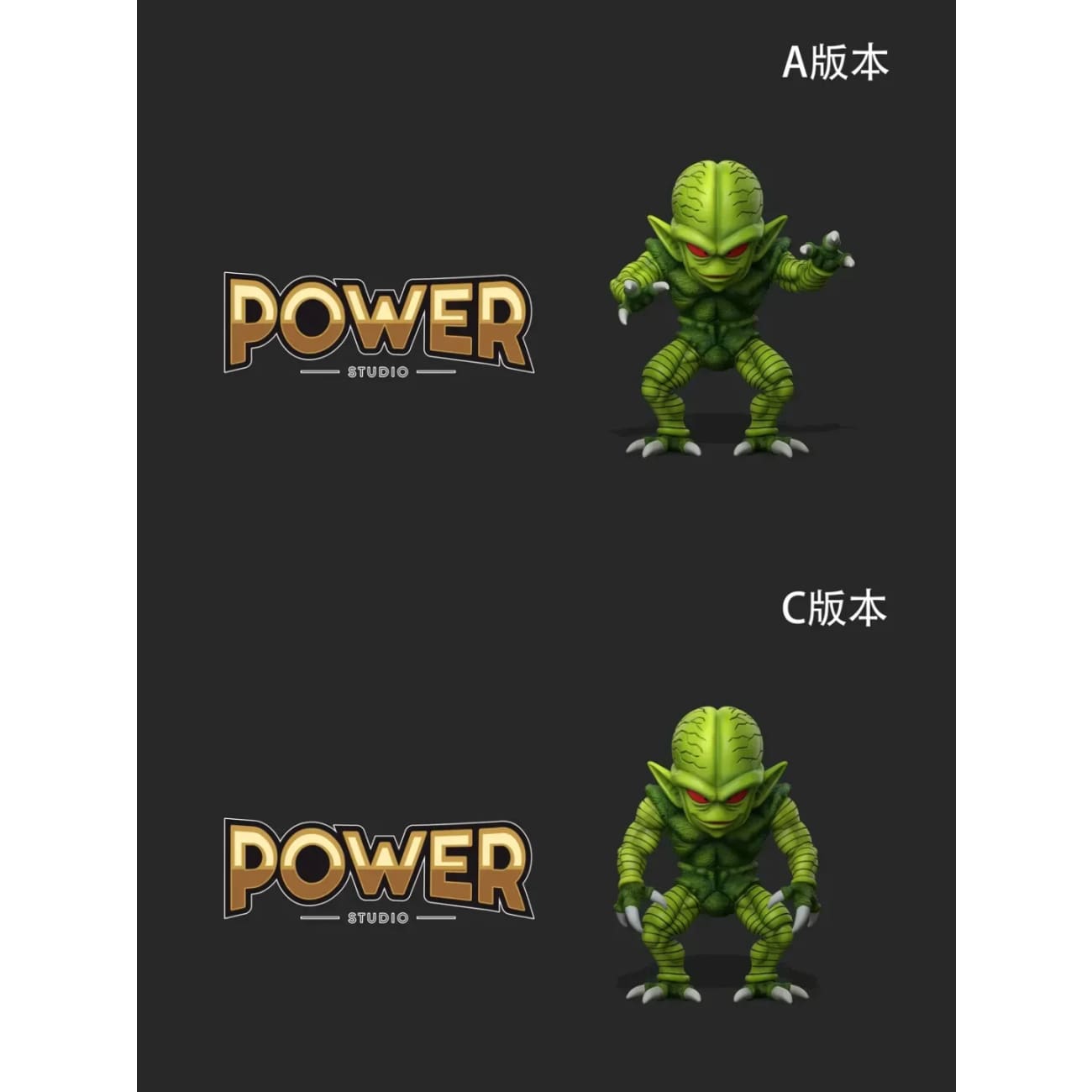 Power Studio - Saibamen [3 Variants]