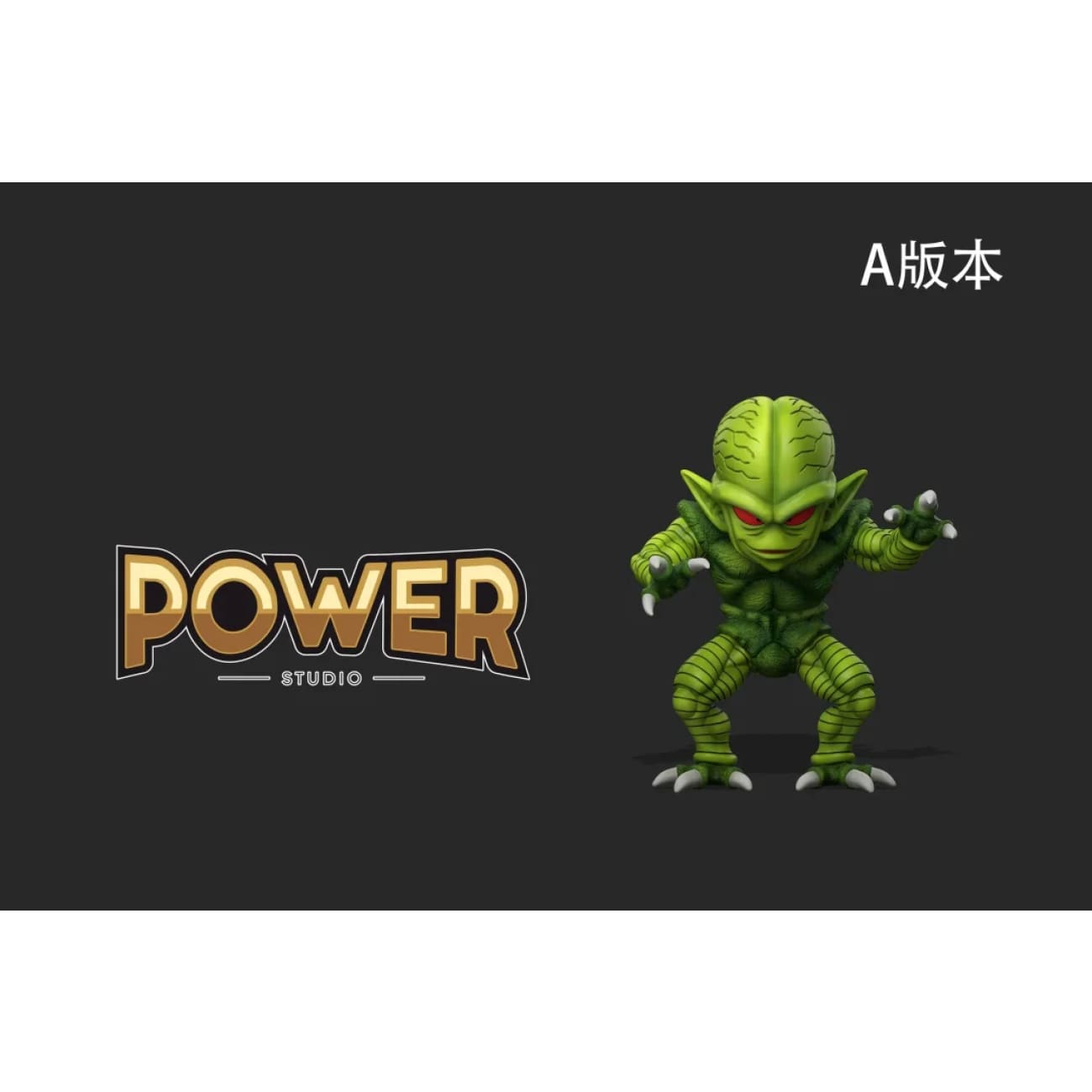Power Studio - Saibamen [3 Variants]