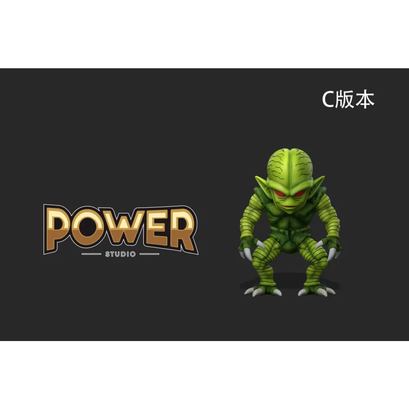 Power Studio - Saibamen [3 Variants]