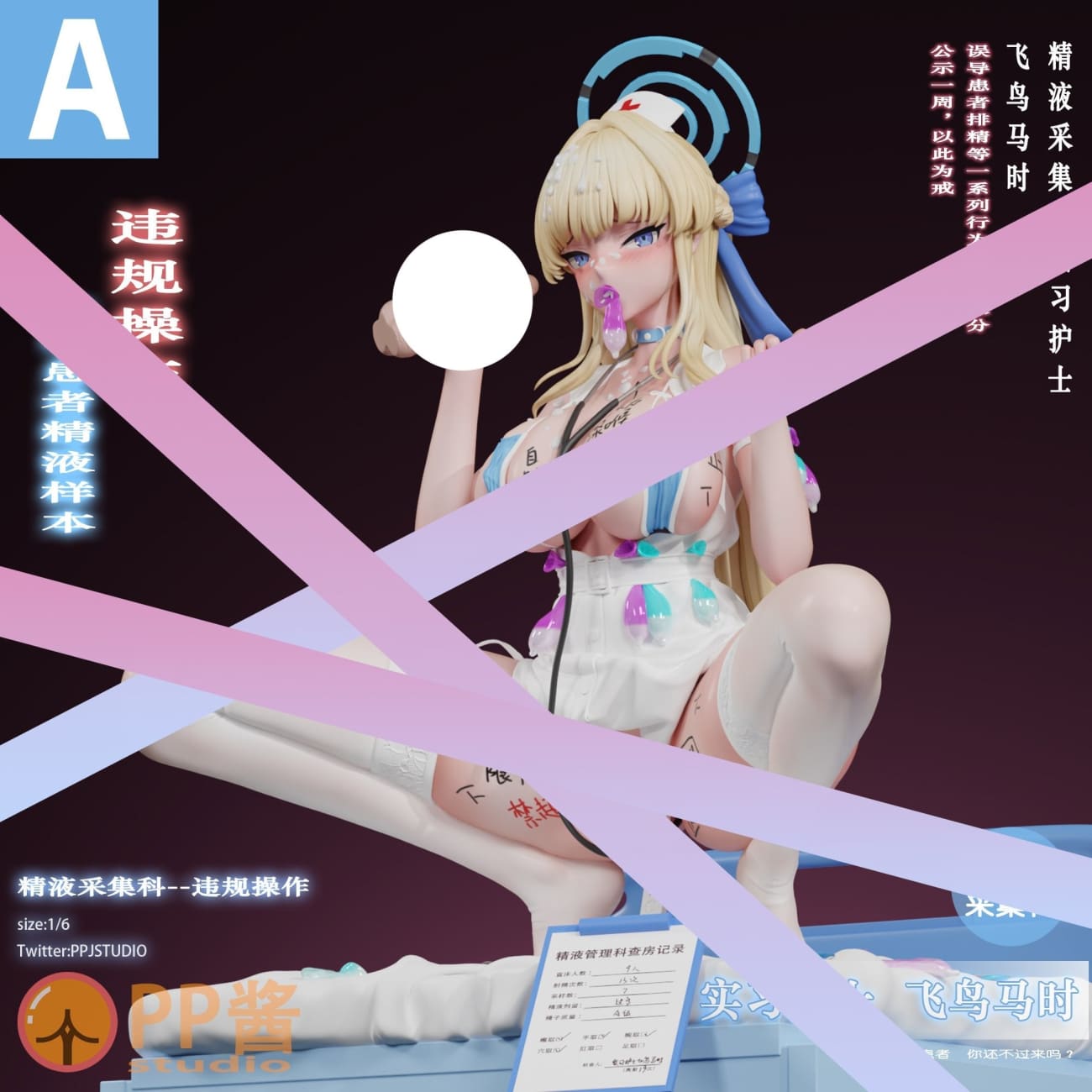 Pp Jiang Studio - Asuma Toki Trainee Nurse Ver. [3 Variants]
