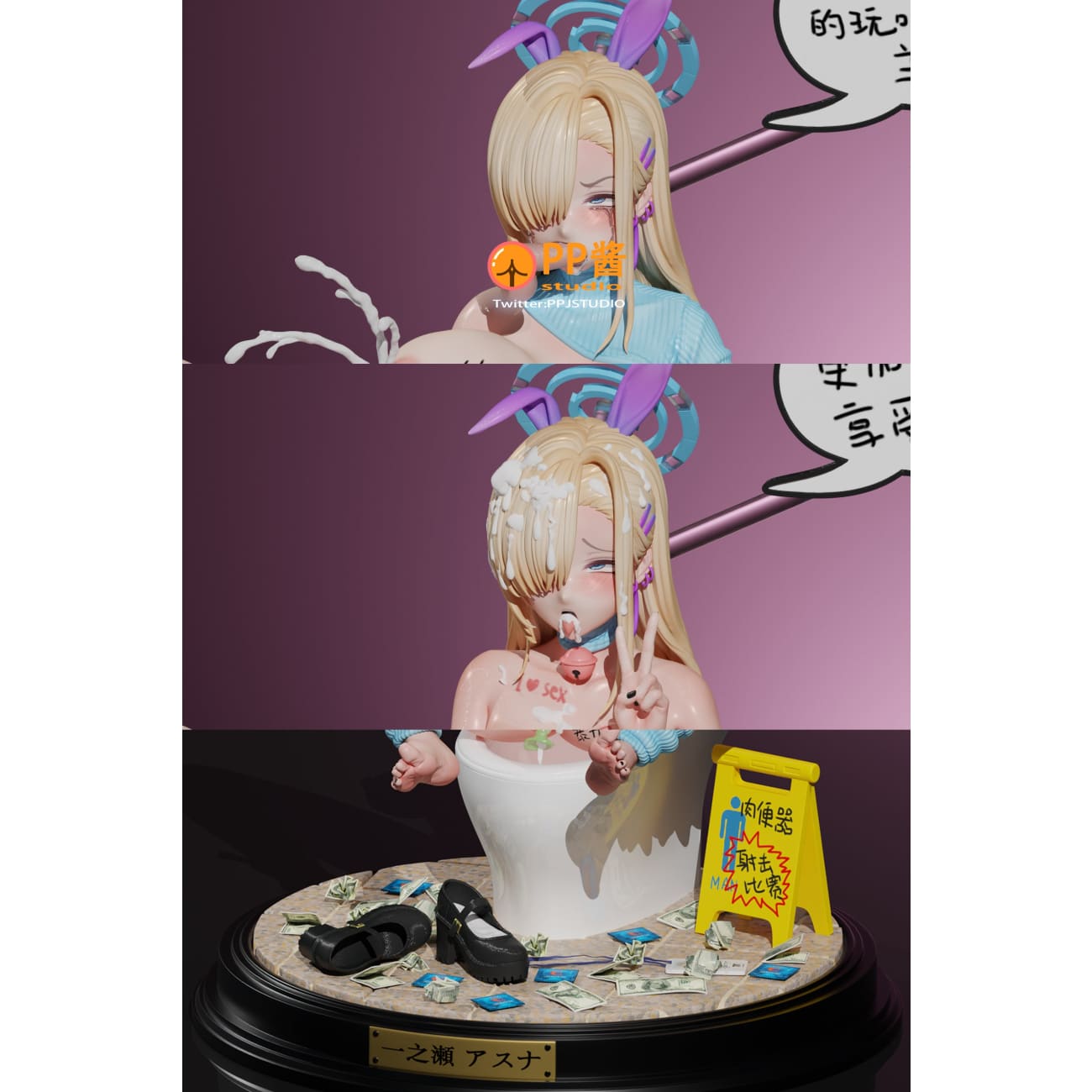 PP Jiang Studio - Helpless Ichinose Asuna [2 Variants]