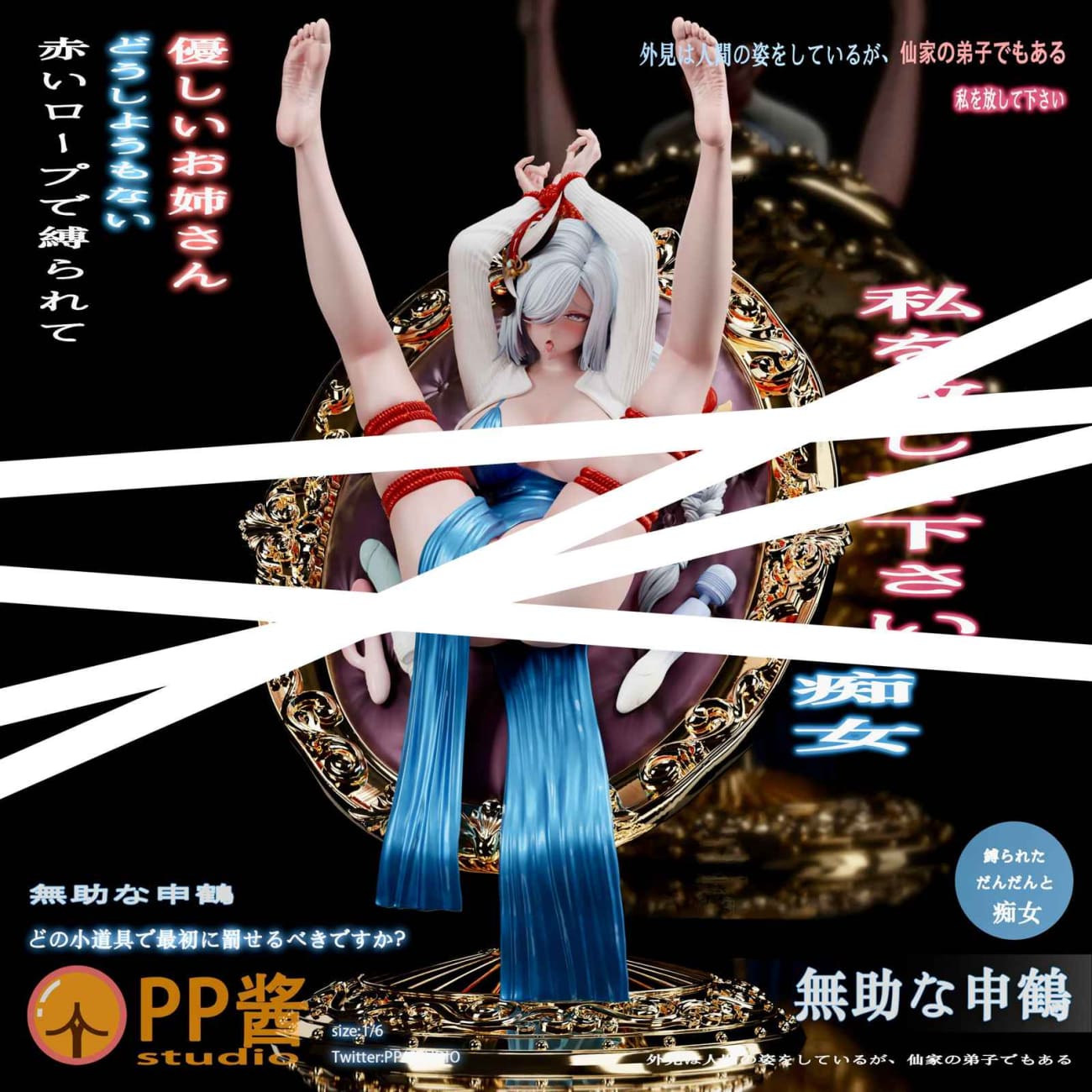 PP Jiang Studio - Helpless Shenhe [2 Variants]