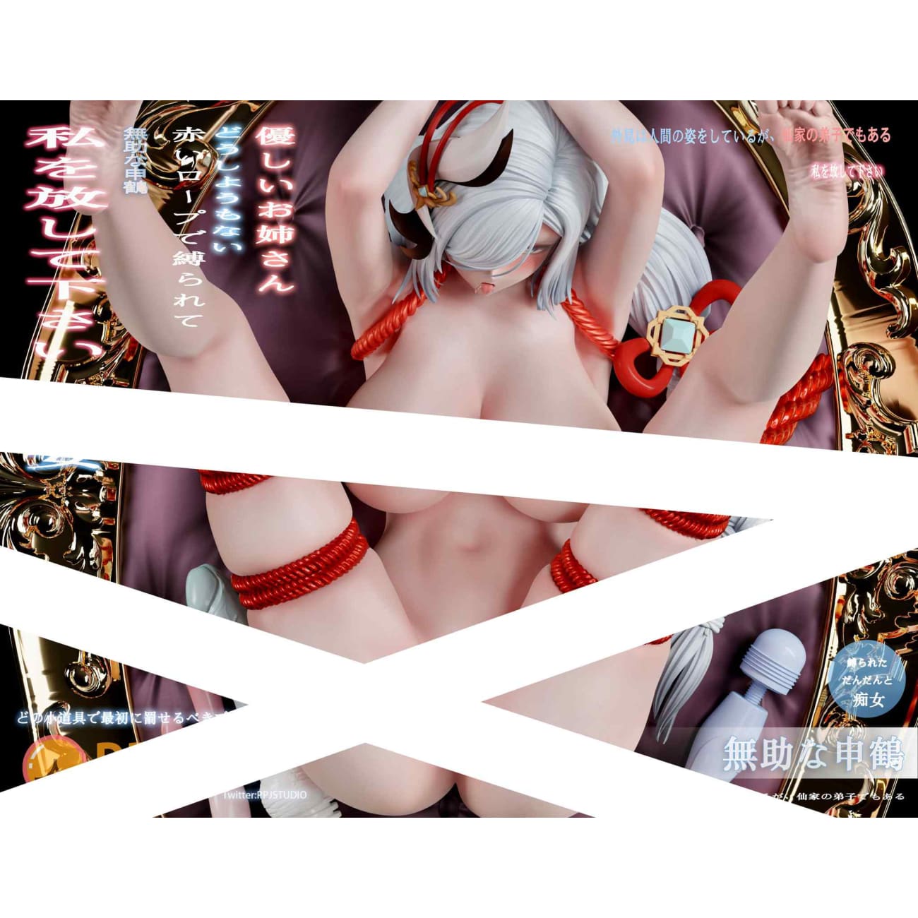 PP Jiang Studio - Helpless Shenhe [2 Variants]