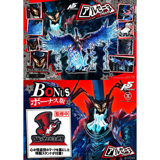 Prime 1 Studio - Arsene PMP5-04 / PMP5-04S [Lisenced] [2 Variants]