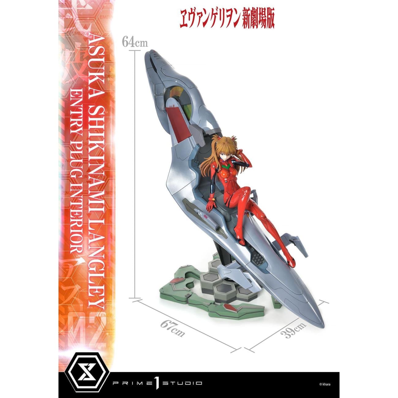 Prime 1 Studio - Asuka Shikinami Langley (Entry Plug Interior) [Standard Version / Bonus Version]