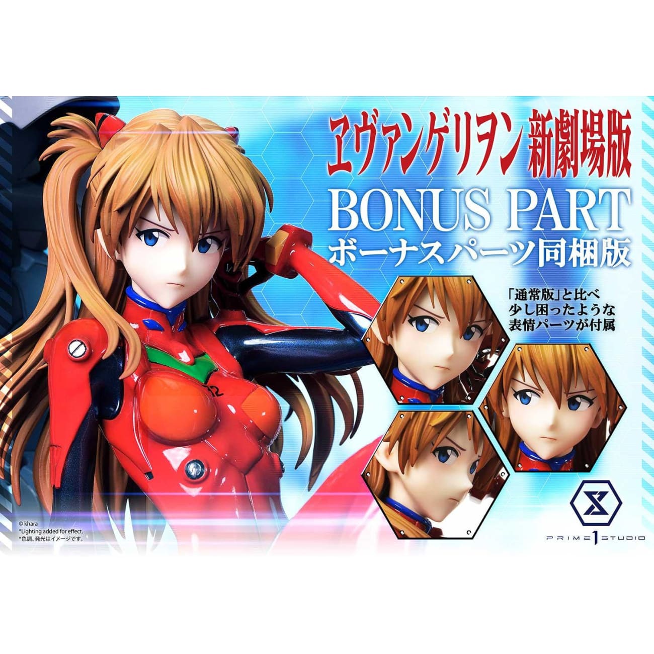 Prime 1 Studio - Asuka Shikinami Langley (Entry Plug Interior) [Standard Version / Bonus Version]