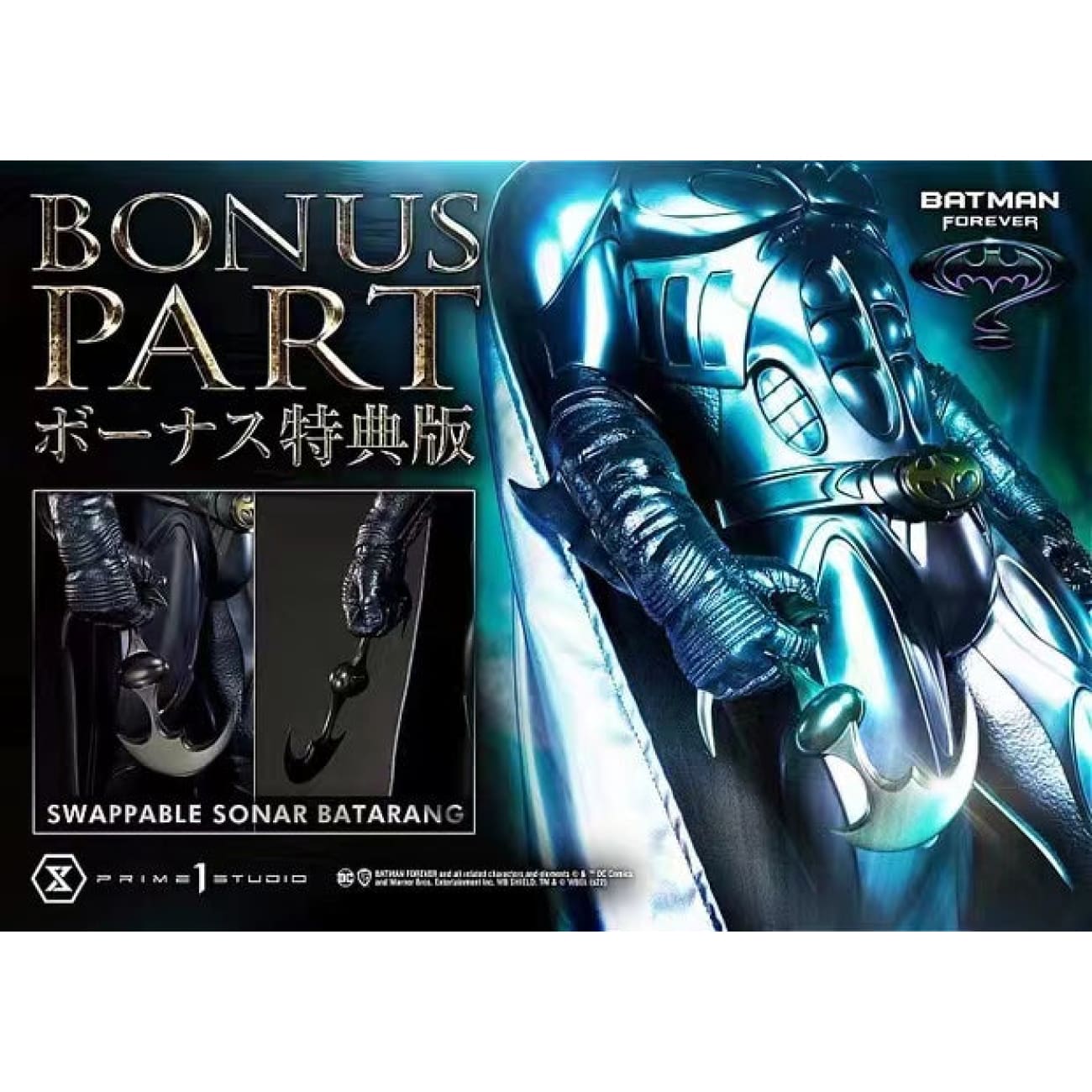 Prime 1 Studio - Batman Forever Sonar Suit  [Standard/ Bonus Version]