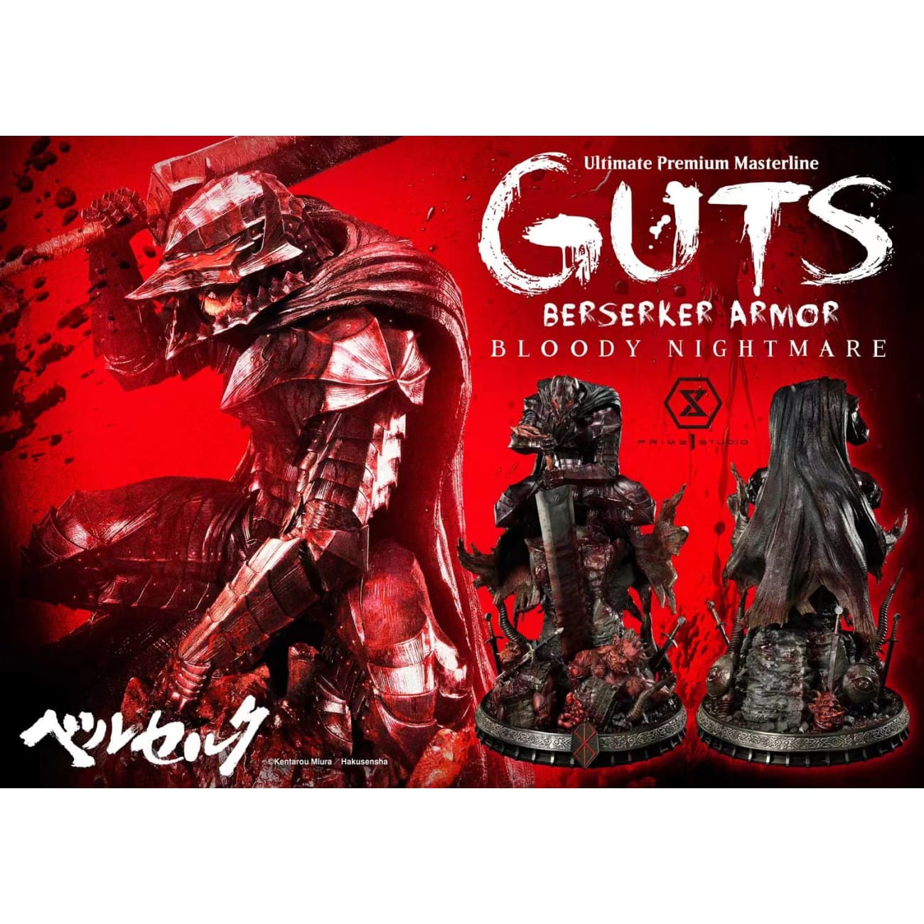 Prime 1 studio - Berserk Guts