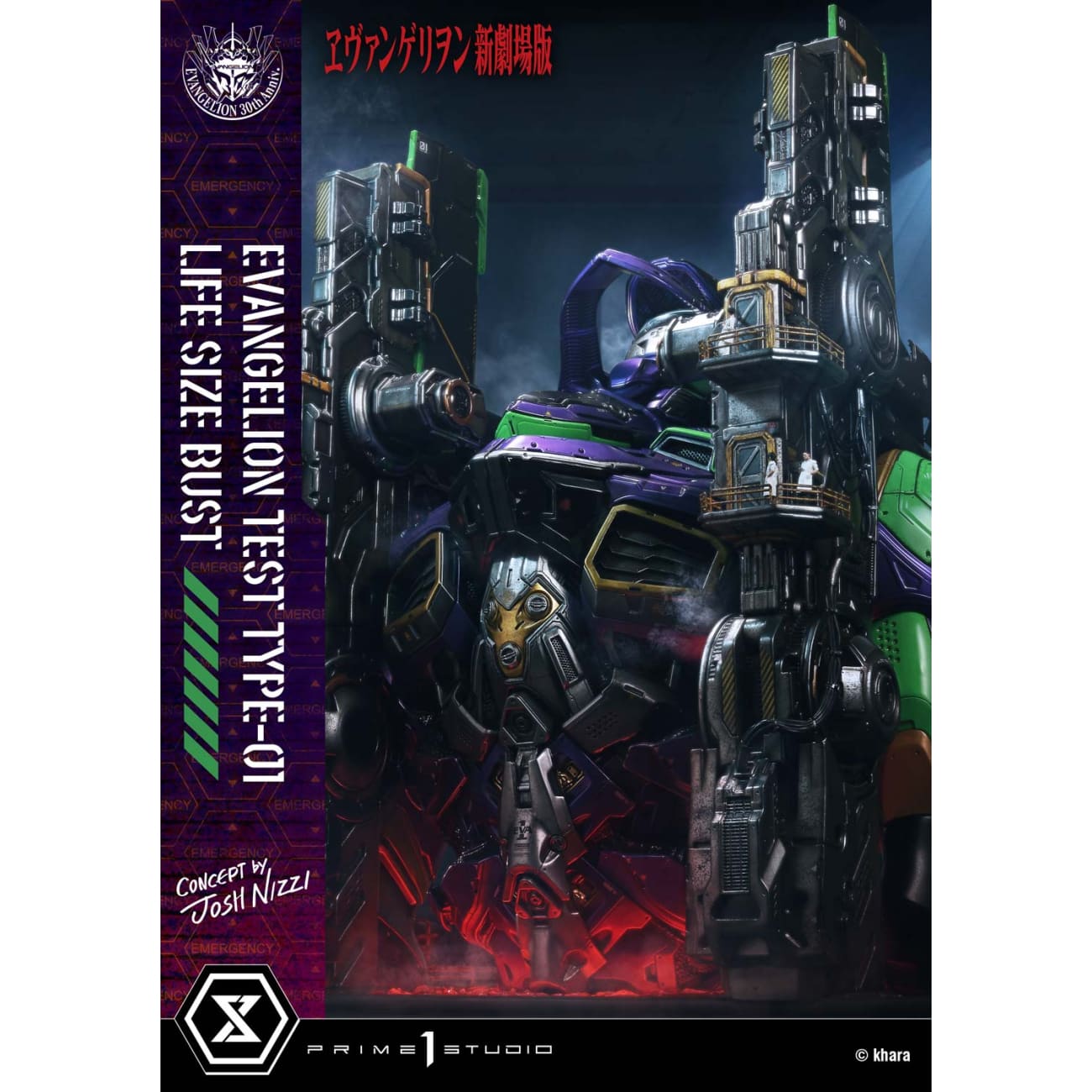Prime 1 Studio - Evangelion Test Type-01  LSEVA-01 / LSEVA-01S [Licensed] [2 Variants]