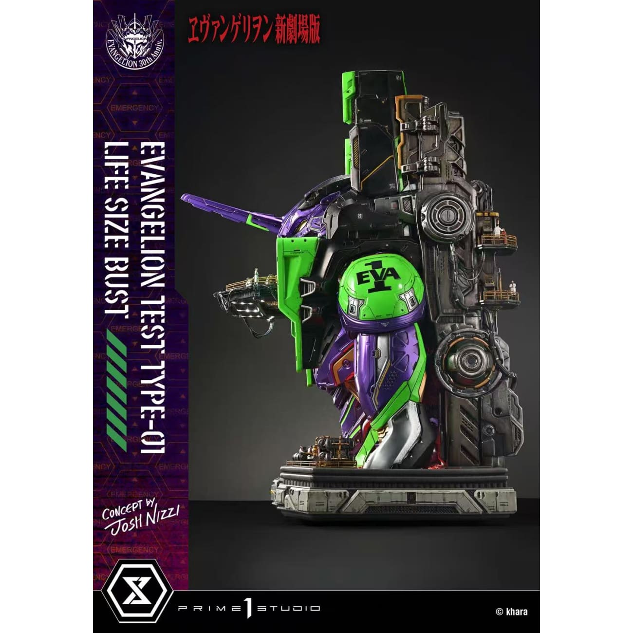 Prime 1 Studio - Evangelion Test Type-01  LSEVA-01 / LSEVA-01S [Licensed] [2 Variants]