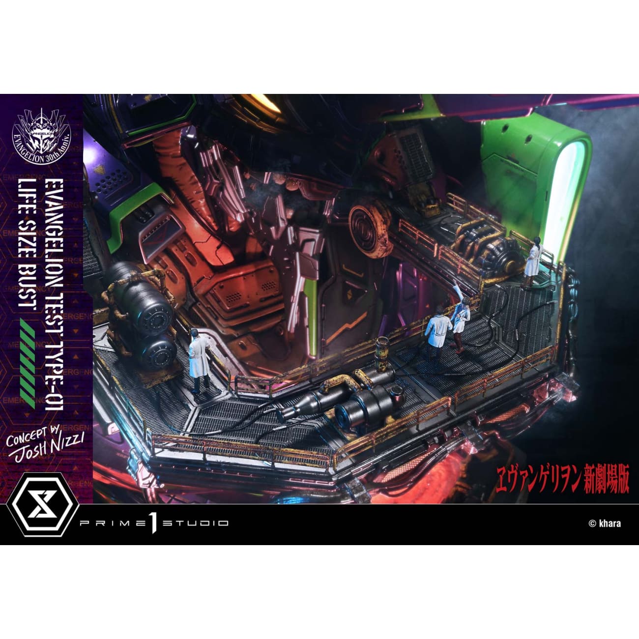 Prime 1 Studio - Evangelion Test Type-01  LSEVA-01 / LSEVA-01S [Licensed] [2 Variants]