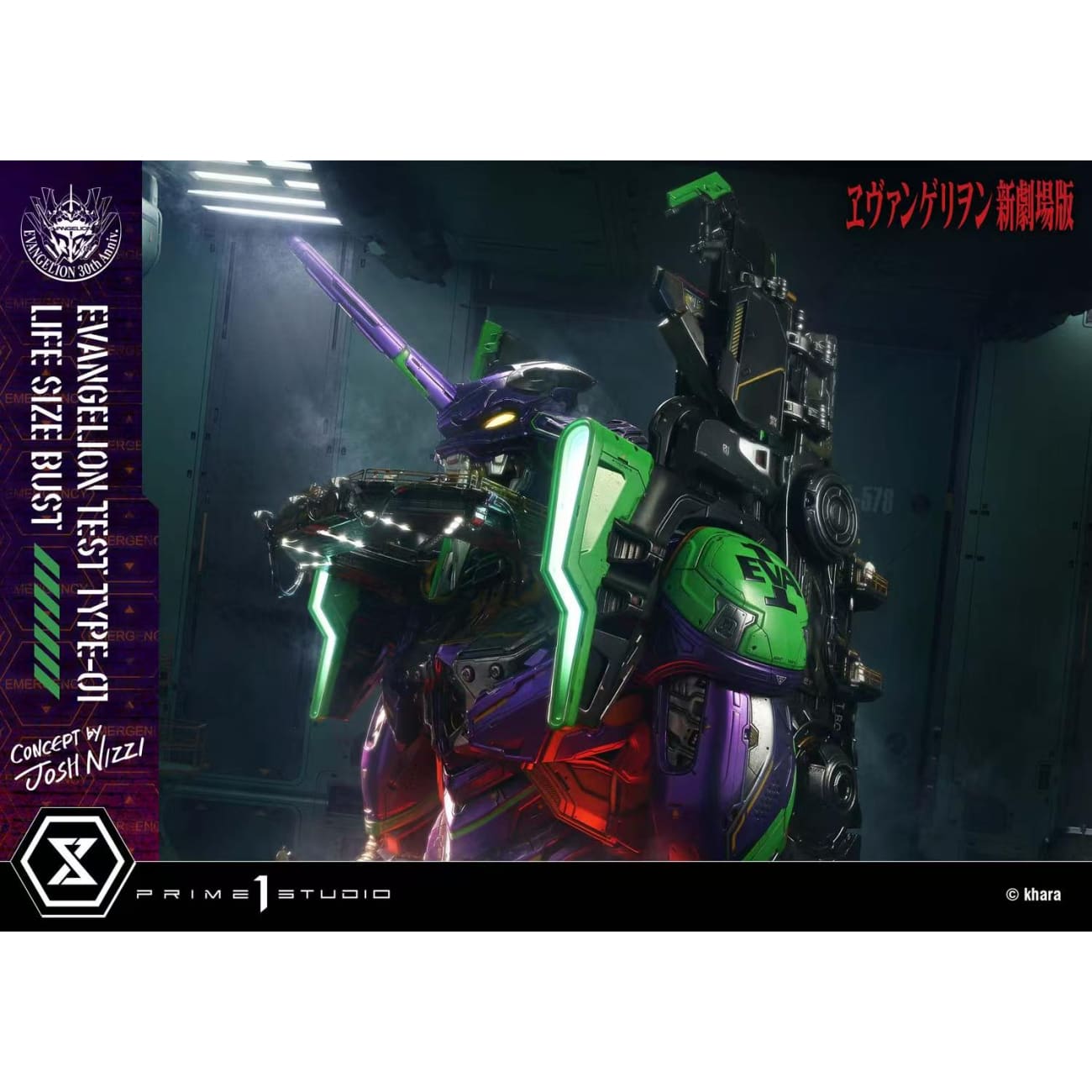 Prime 1 Studio - Evangelion Test Type-01  LSEVA-01 / LSEVA-01S [Licensed] [2 Variants]